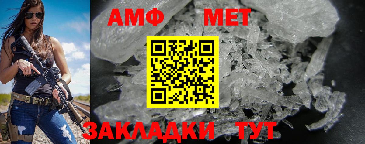 АМФЕТАМИН 97%  Мценск 