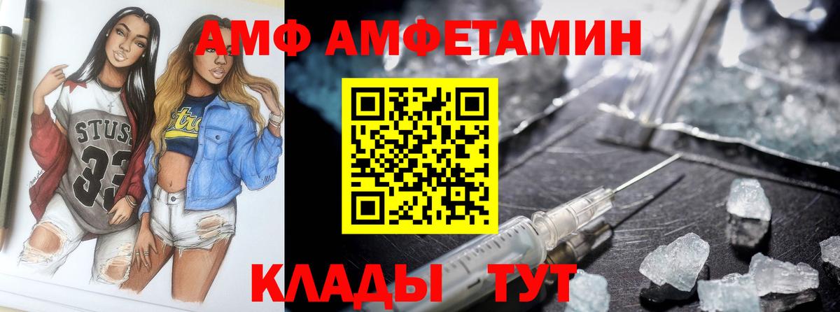 Amphetamine VHQ Мценск