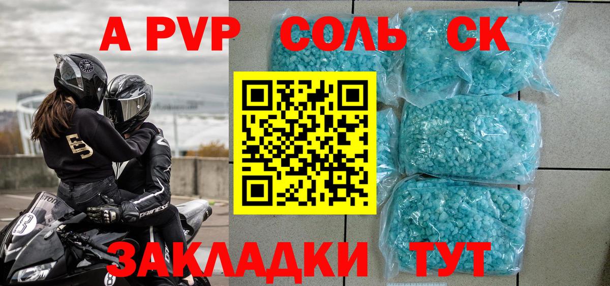 APVP крисы CK  Альфа ПВП СК  купить   Мценск  Alfa_PVP мука 