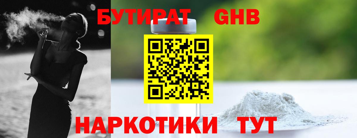 ГАШИШ Мценск