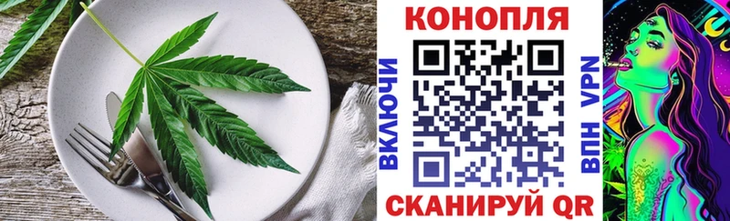 как найти Мценск Еда ТГК марихуана