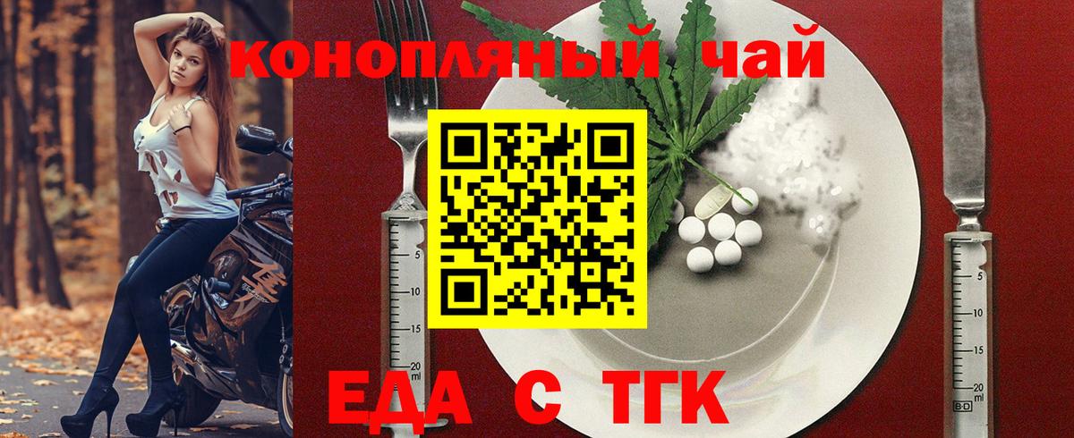 Мценск  Печенье с ТГК конопля  Вход с VPN 