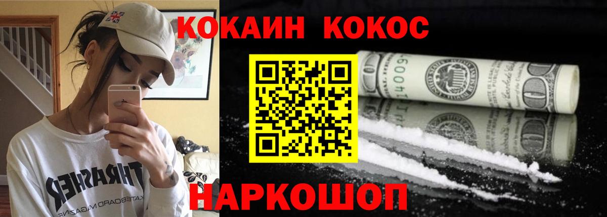 Cocaine Перу  Мценск  где купить наркотик  Кокаин VHQ 