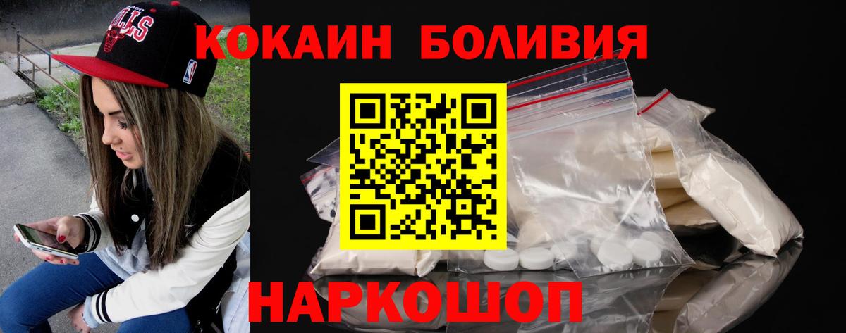 Кокаин Fish Scale Мценск