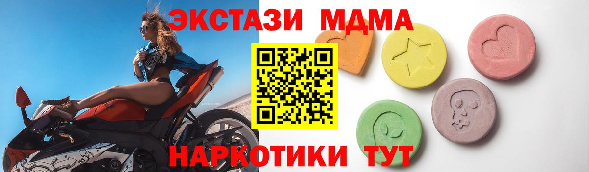 ЭКСТАЗИ Дубай  ЭКСТАЗИ  Мценск  Вход с VPN 