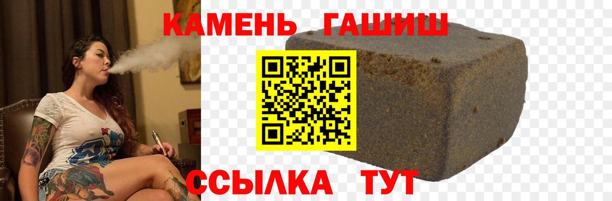 ГАШ Premium  Мценск  ГАШИШ Изолятор 