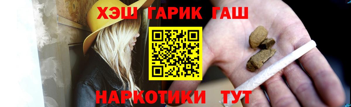 Мценск  ГАШ индика сатива  Вход с VPN 