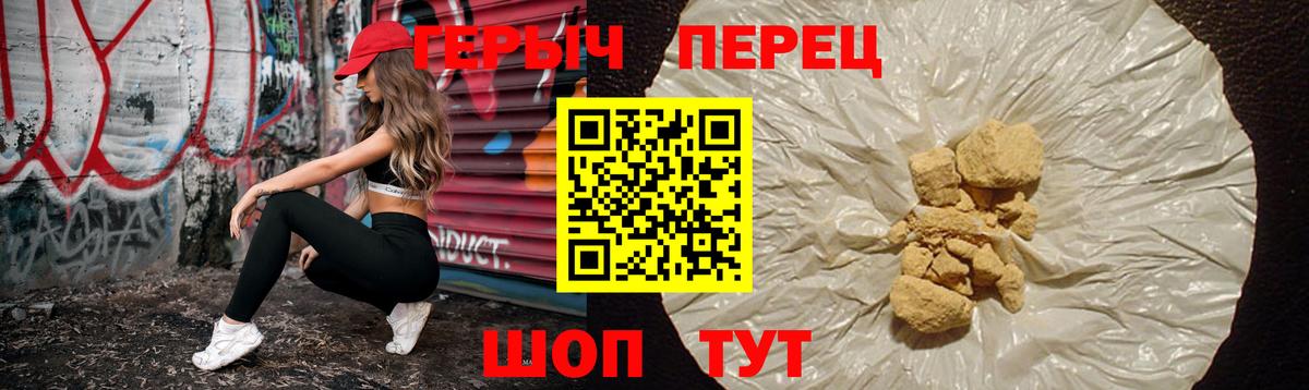 ГЕРОИН гречка Мценск