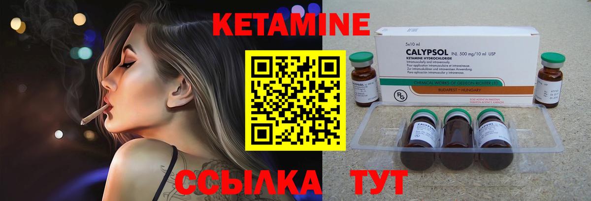 мориарти состав  omg как войти  Мценск  КЕТАМИН ketamine 