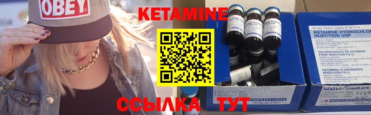 Мценск  Кетамин ketamine  КЕТАМИН VHQ  сайты даркнета телеграм  Вход с VPN 