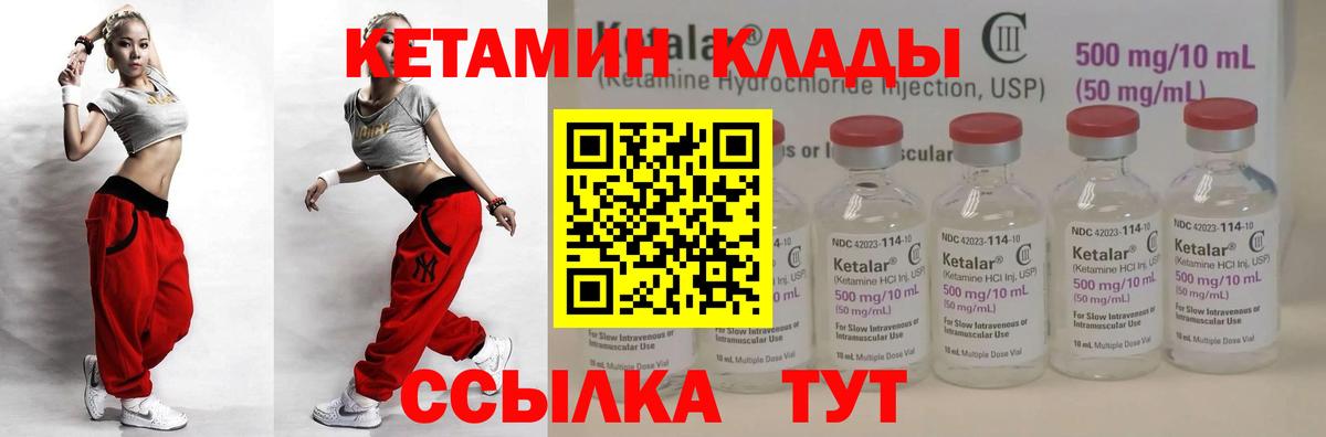 Кетамин ketamine Мценск