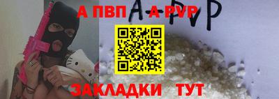 Альфа ПВП Гусиноозёрск