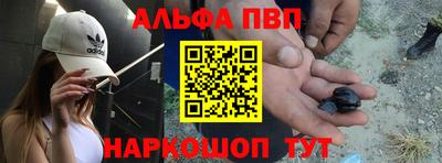 ALPHA-PVP Гусев