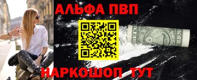 ALPHA-PVP Гусев