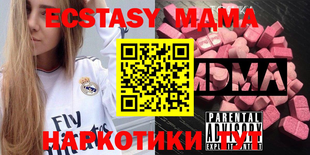 Мценск  МДМА crystal  Вход с VPN 