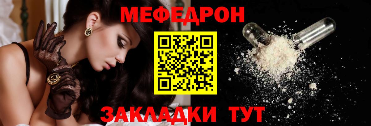 МЕФ мука Мценск