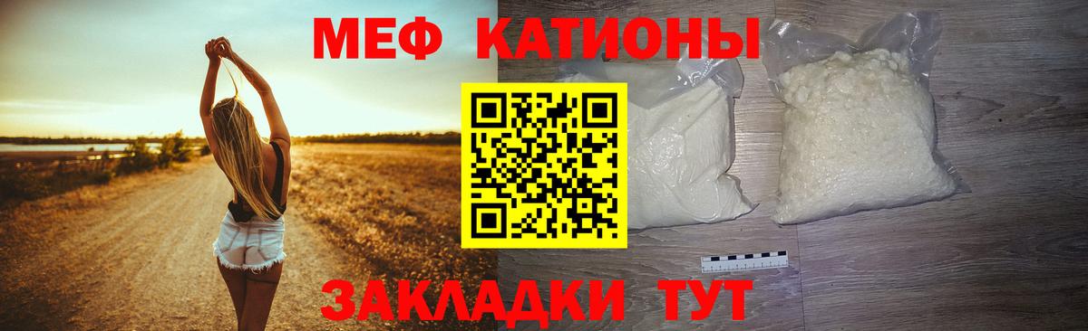 Мефедрон мука  Вход с VPN  Меф кристаллы  МЯУ-МЯУ  Мценск  МЯУ-МЯУ 