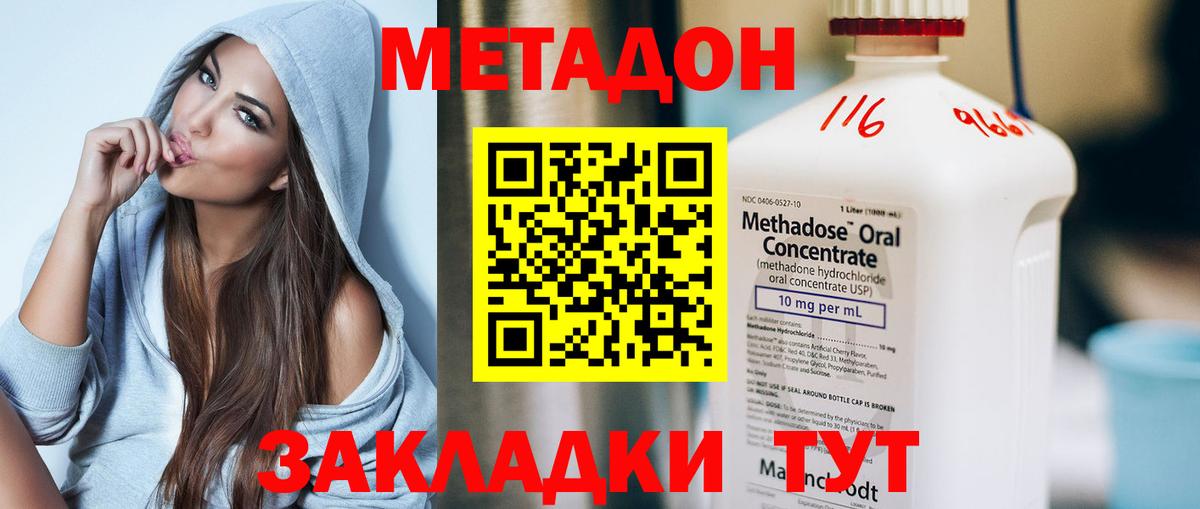 МЕТАДОН белоснежный  Мценск 