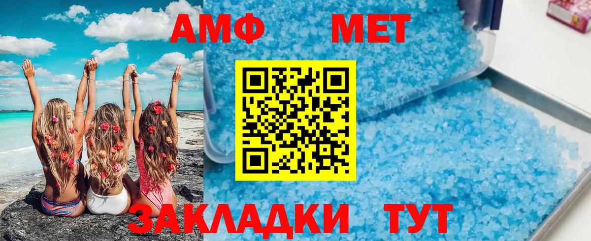МЕТАМФЕТАМИН Декстрометамфетамин 99.9% Мценск