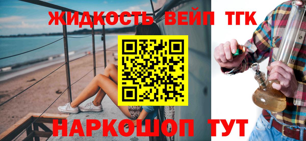 Мценск  Дистиллят ТГК жижа  Дистиллят ТГК гашишное масло  Вход с VPN 