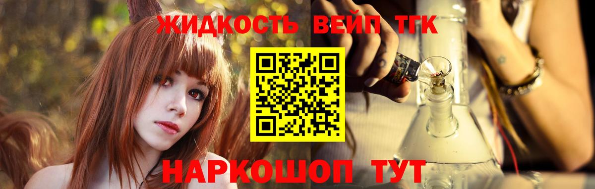 Дистиллят ТГК гашишное масло  Мценск  где продают   ТГК THC oil 