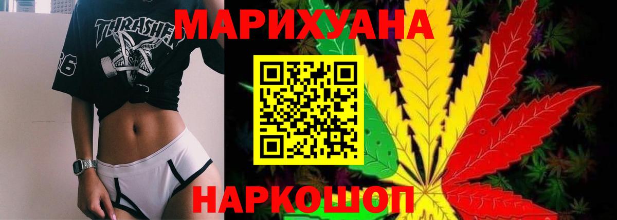 МАРИХУАНА OG Kush Мценск